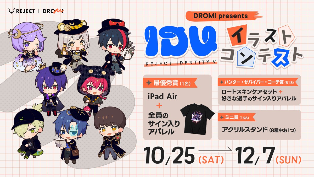 REJECT 第五人格部門 (@REJECT_IDV) / Posts / X