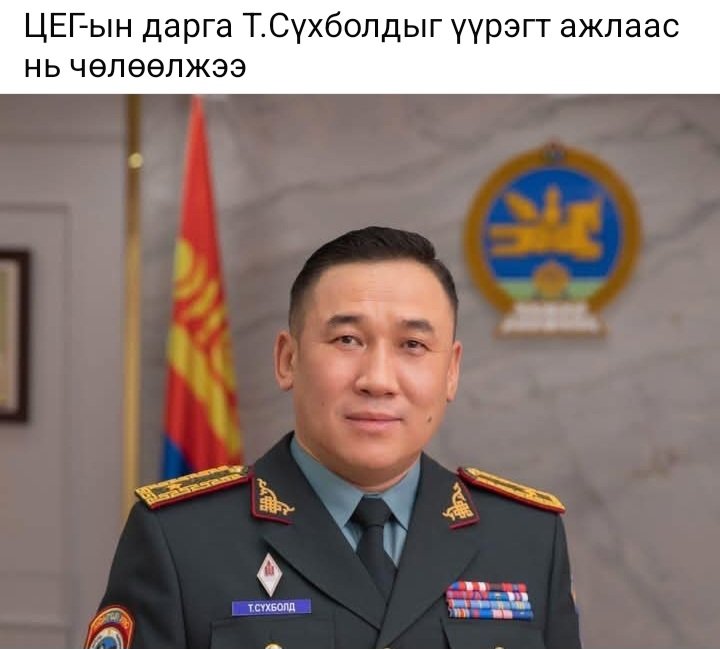 За төр хөдлөөд эхэллээ шүү 
<a href="/TsogtgerelB/">Батчулууны ЦОГТГЭРЭЛ-ШИЛЭН</a> минь ээ.
😃😃😃