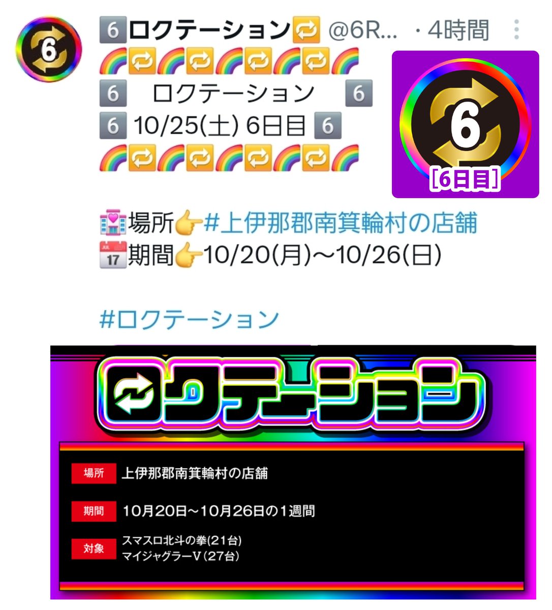 リンゴスロッター🍎 on X