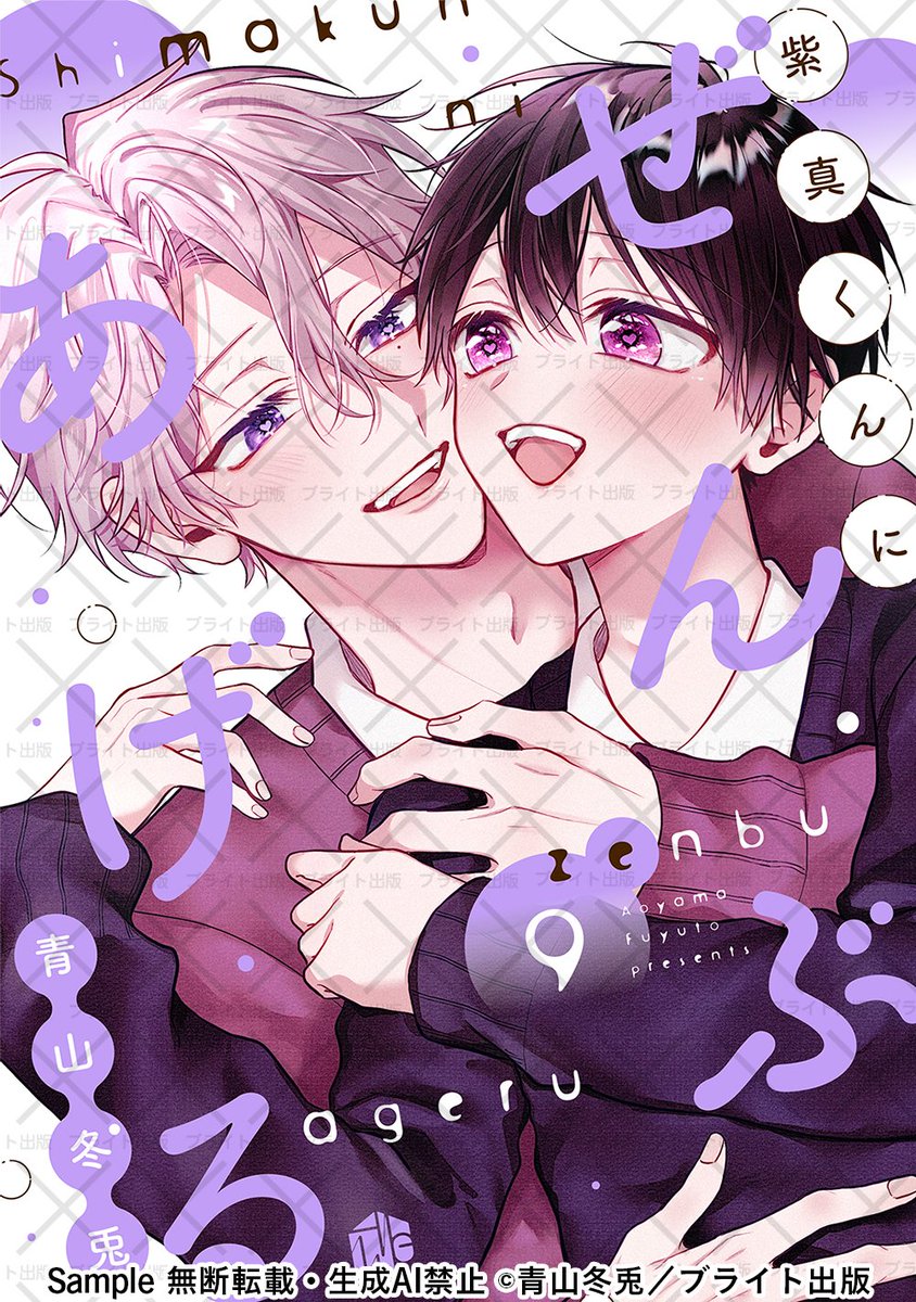 b_tulle's tweet image. 💛𝙏𝙪𝙡𝙡𝙚 𝙫𝙤𝙡.𝟱𝟒💛
本日〜配信𝙨𝙩𝙖𝙧𝙩

#紫真くんにぜんぶあげる 🐰第9話／#青山冬兎

🔗renta.papy.co.jp/renta/sc/frm/i…

ずっと一緒にいるために、紫真くんへの依存度を見直した桃李❣️
一方、水季と後輩の愛橙にも新展開が…⁉️