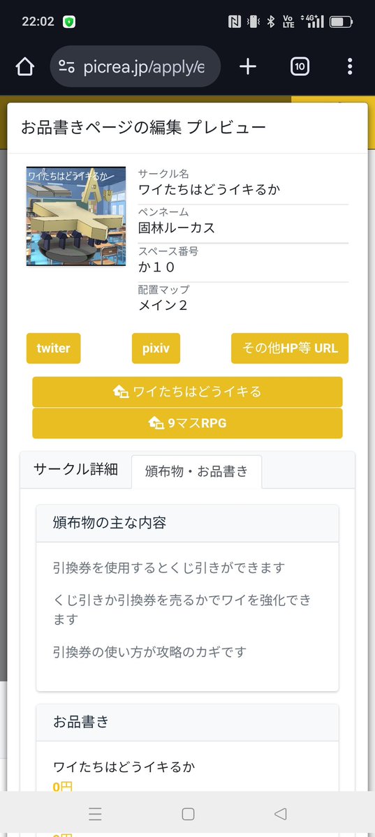 固林ルーカス@技術士(衛生工学)挑戦 (@jwc7gt6) on Twitter photo #クリエイターズ文化祭
お品書き作成しました #クリエイターズ文化祭
お品書き作成しました