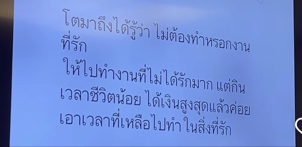 อันนี้จริง