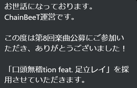 U-Ruri (@u_lapislazuli) on Twitter photo 【お知らせ🌟】
ChainBeeTに楽曲が採用されました。3年連続かな!
公募にて多くの曲を採用していただいたり、1曲書き下ろしをしたりしましたが、
初めて、"Me"から始まる曲名以外の曲が入るっぽいです!!
よろしくお願いします!
#ChainBeeT 【お知らせ🌟】
ChainBeeTに楽曲が採用されました。3年連続かな!
公募にて多くの曲を採用していただいたり、1曲書き下ろしをしたりしましたが、
初めて、"Me"から始まる曲名以外の曲が入るっぽいです!!
よろしくお願いします!
#ChainBeeT