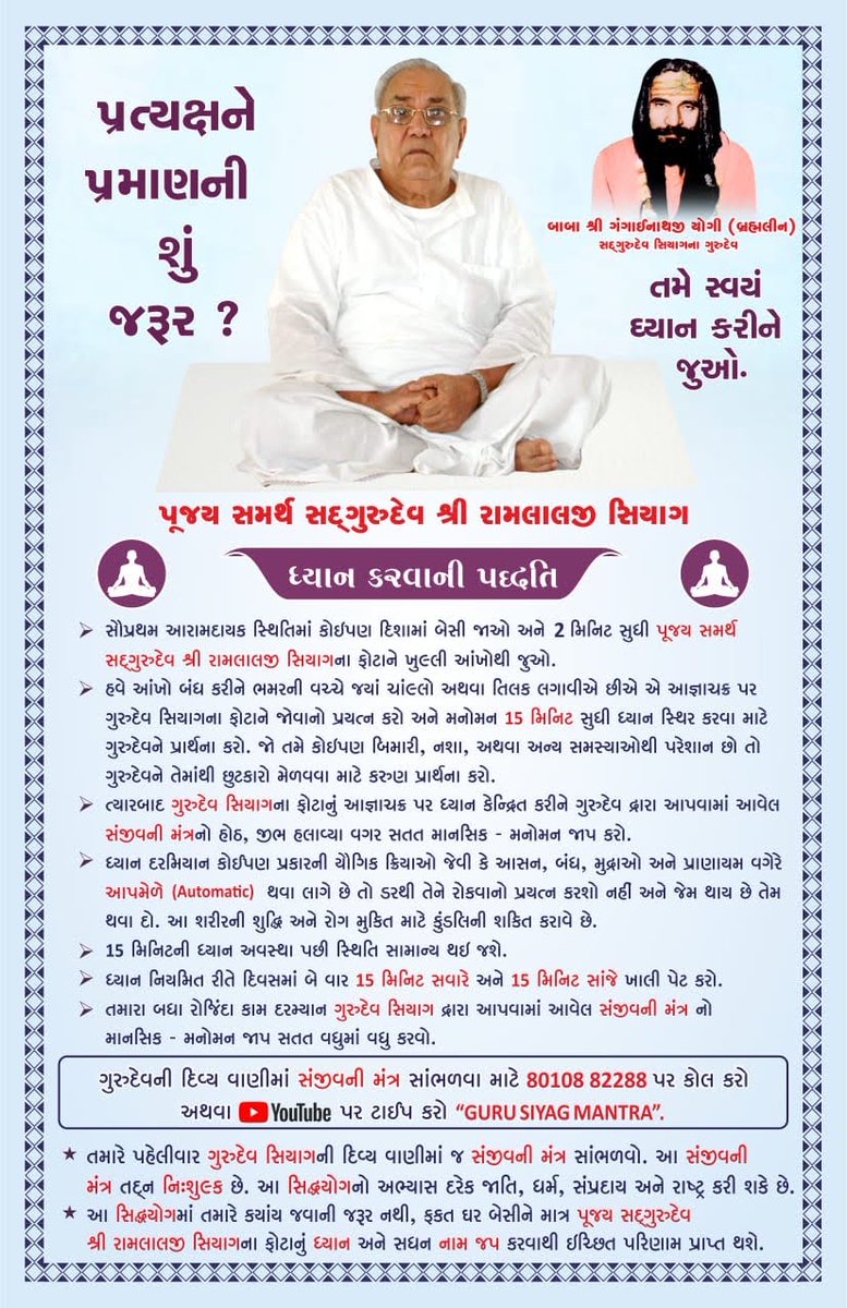 Hb_Gujju tweet media