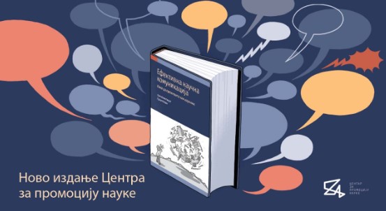 📢Šta radi nauka na Sajmu knjiga? 👇 <a href="/CPNSrbija/">Centar za promociju nauke</a> 
kobson.nb.rs/kobson.746.htm…