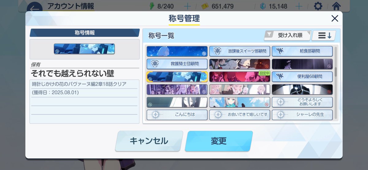 獲得日見たら分かるけどストーリー読んだ順番がめっちゃキモくなってる