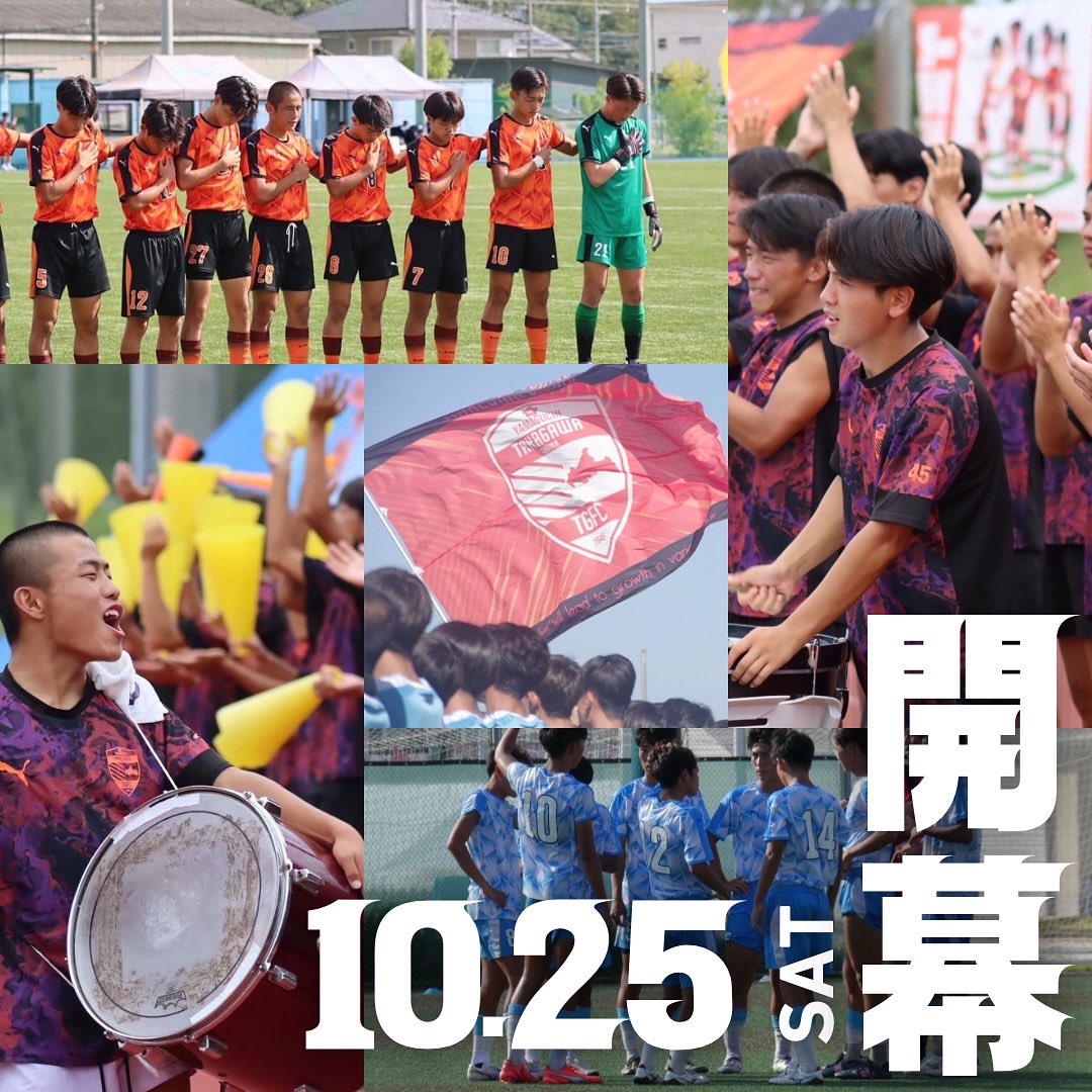 高川学園 サッカーシャツ 60 高川学園 サッカーシャツ 60 高川学園 サッカーシャツ 60 高川