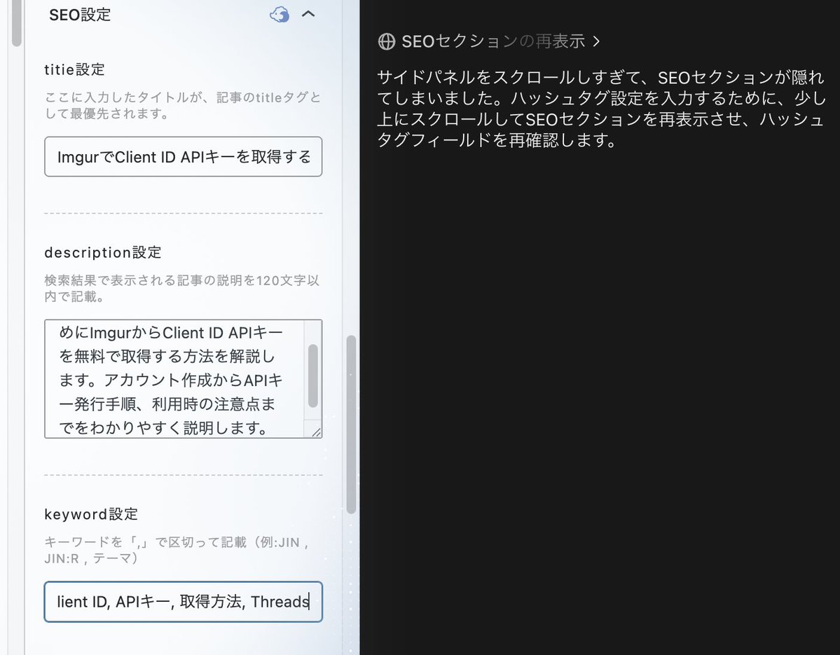 shintaro_sprech's tweet image. ChatGPT Atlasでブログ全記事のtitle設定、description設定、keyword設定、ハッシュタグ設定を完全自動で設定してもらった…!
革命的すぎる…!!
