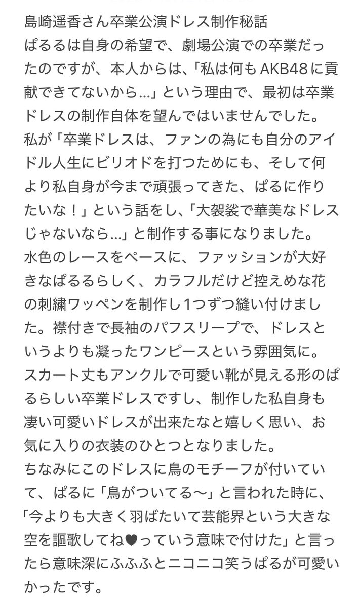 ぱるる - Search / X