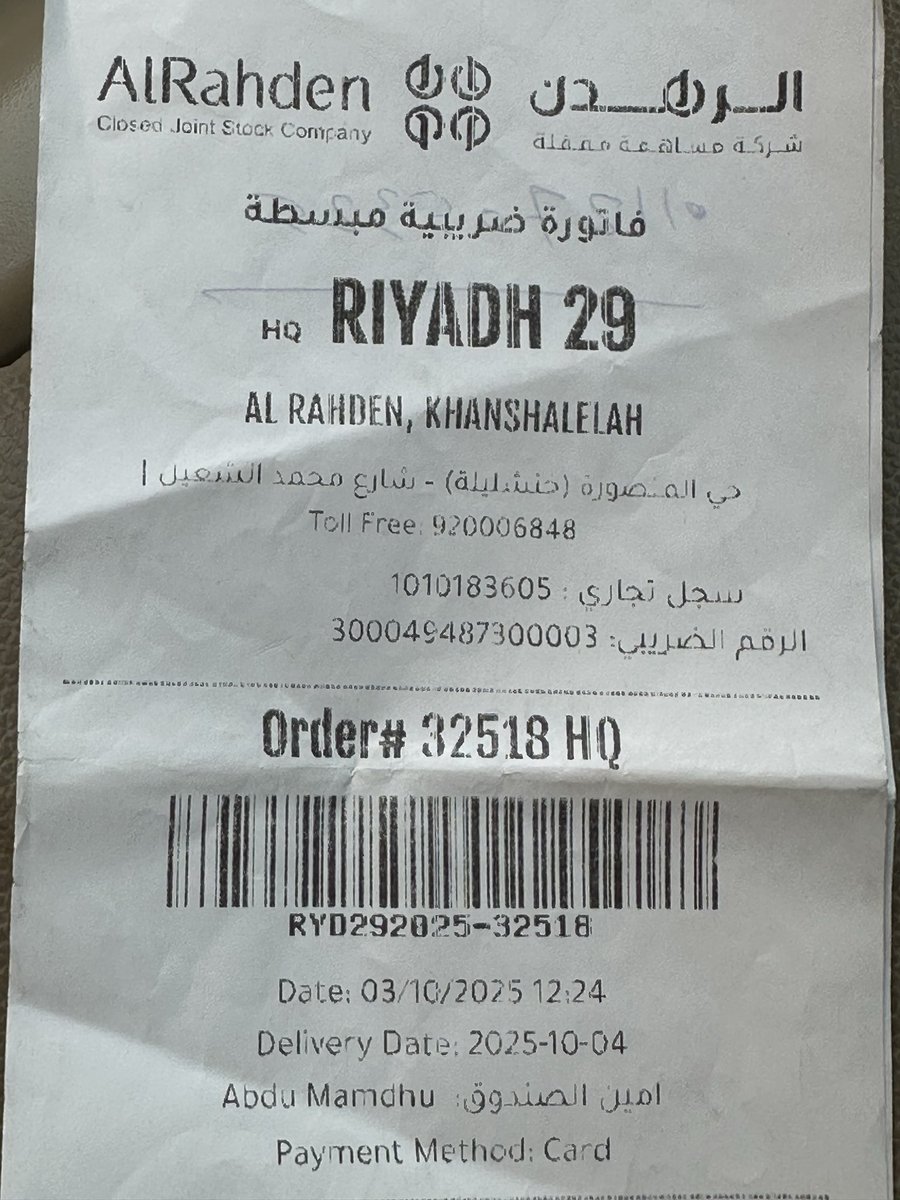 #مغاسل_الرهدن

تطلع الصباح تبي تاخذ شماغك عشان تروح للدوام من مغاسل الرهدن فجأة تتفاجئ أنه خربان ( مقطوع ) ويجيك مسفط في كيس 😵‍💫😵‍💫 
وبدون اي تواصل مسبق من قبل إدارة المغسلة ولا تقديم اي اعتذار 🤷🏻‍♂️🤷🏻‍♂️