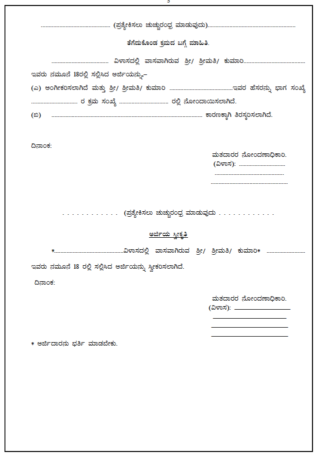 Deputy Commissioner Davanagere (@dc_davanagere) on Twitter photo 