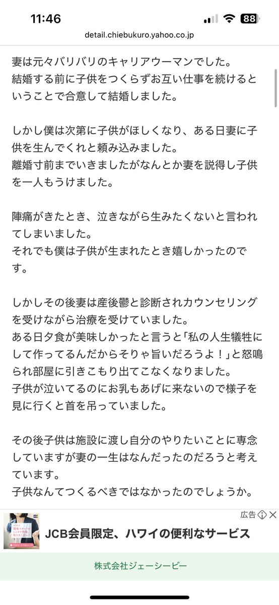 6wQC4HBl1f19712's tweet image. 子供が欲しくないって言ってた妻に、頼み込んで子供を産ませて『壊した』男を思い出した。
セックスをしなくても人は死なないけど、女性はセックスして子供を産んだら最悪死ぬんだよな。