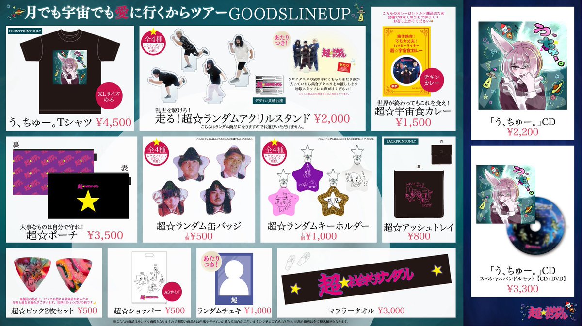 超☆社会的サンダル (@sandr_public) / Posts / X