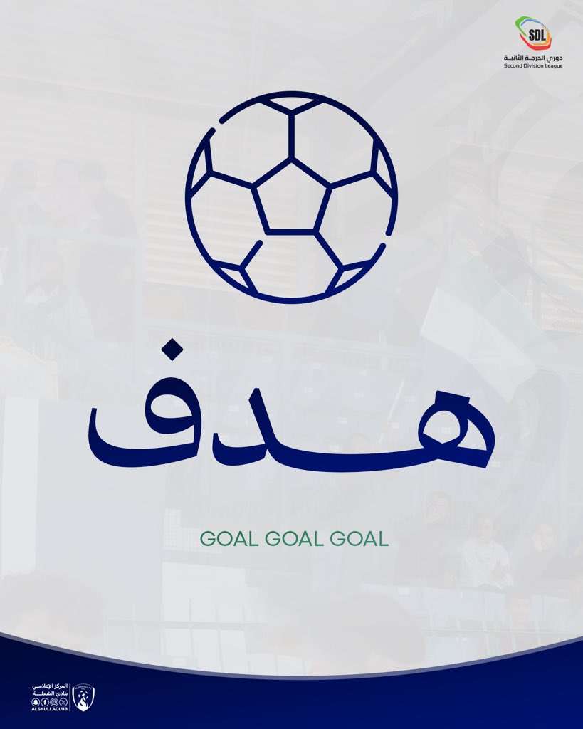 ⏱️' ٢٩ .. 
هدددددددددددددددددددددف 1️⃣ ! 

ســــــــــــــيــــــــنــــــالــــي 🤩⚽️

الـشـعـلـة ١ 🆚 الـتـرجـي ١

🏆 || #SDL || #الشعلة_الترجي