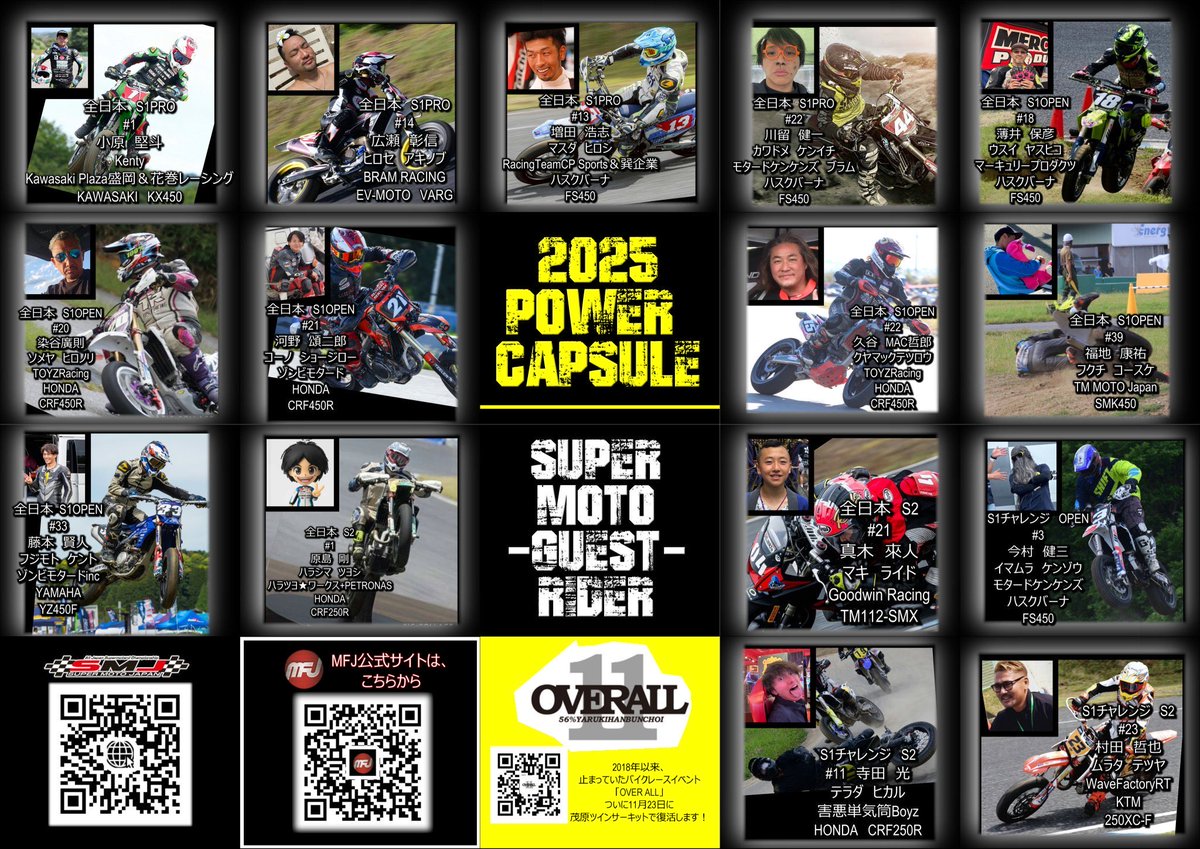 SHOW MUST GO ON チャリティポスター SHOW MUST GO ON チャリティ