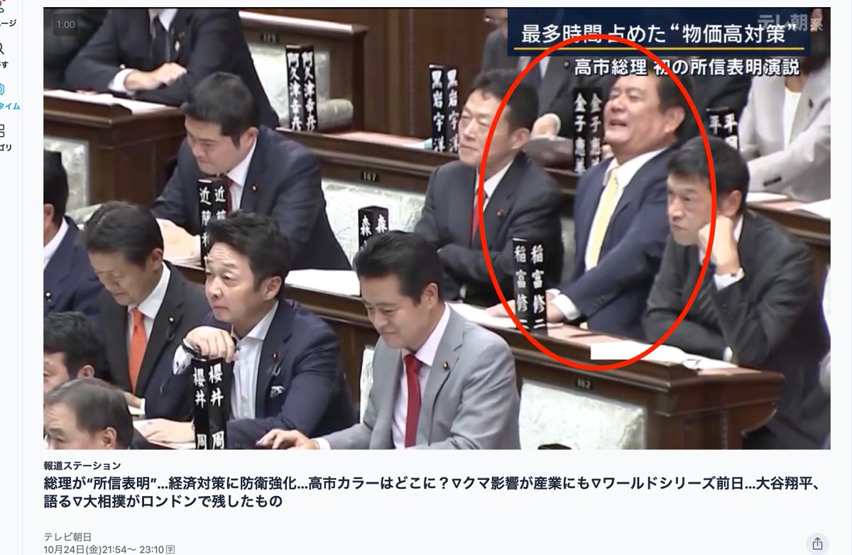 MGRaywaCarter's tweet photo. あら？報ステが「野党から怒号が飛んだ」と紹介した画場面で、立憲民主党 森山浩行（大阪16区）が叫んでる様子が映ったけど、この人もヤジ飛ばしたのかな？

#支持率下げてやる
#放尿ステーション
#報道ステーション https://t.co/bOAE8sJrL0