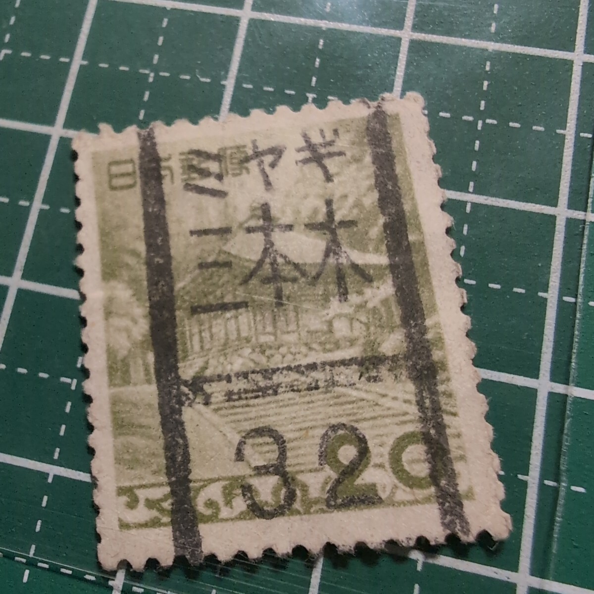 【おたからや】 G02２１－０7　未使用切手大量　300.000円分　1円～ 日本記念切手 使用済み 紙無し 100g | 切手,使用済み | 趣味の中古切手