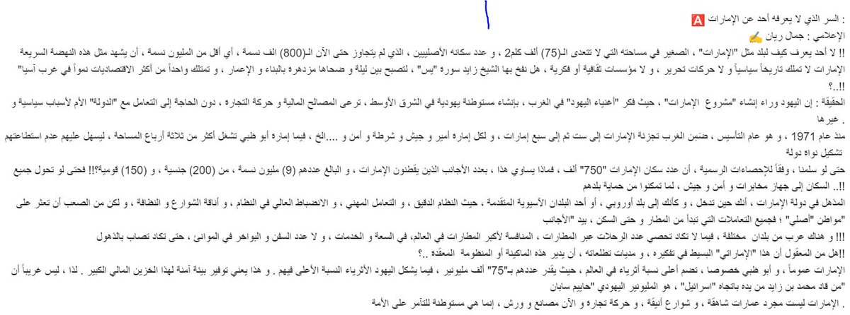 abdelraouf2014's tweet photo. @tajalsserosman @AnwarGargash و أن يعود الفرع للاصل باسرع ما يمكن.... https://t.co/LQFAQfkoKD