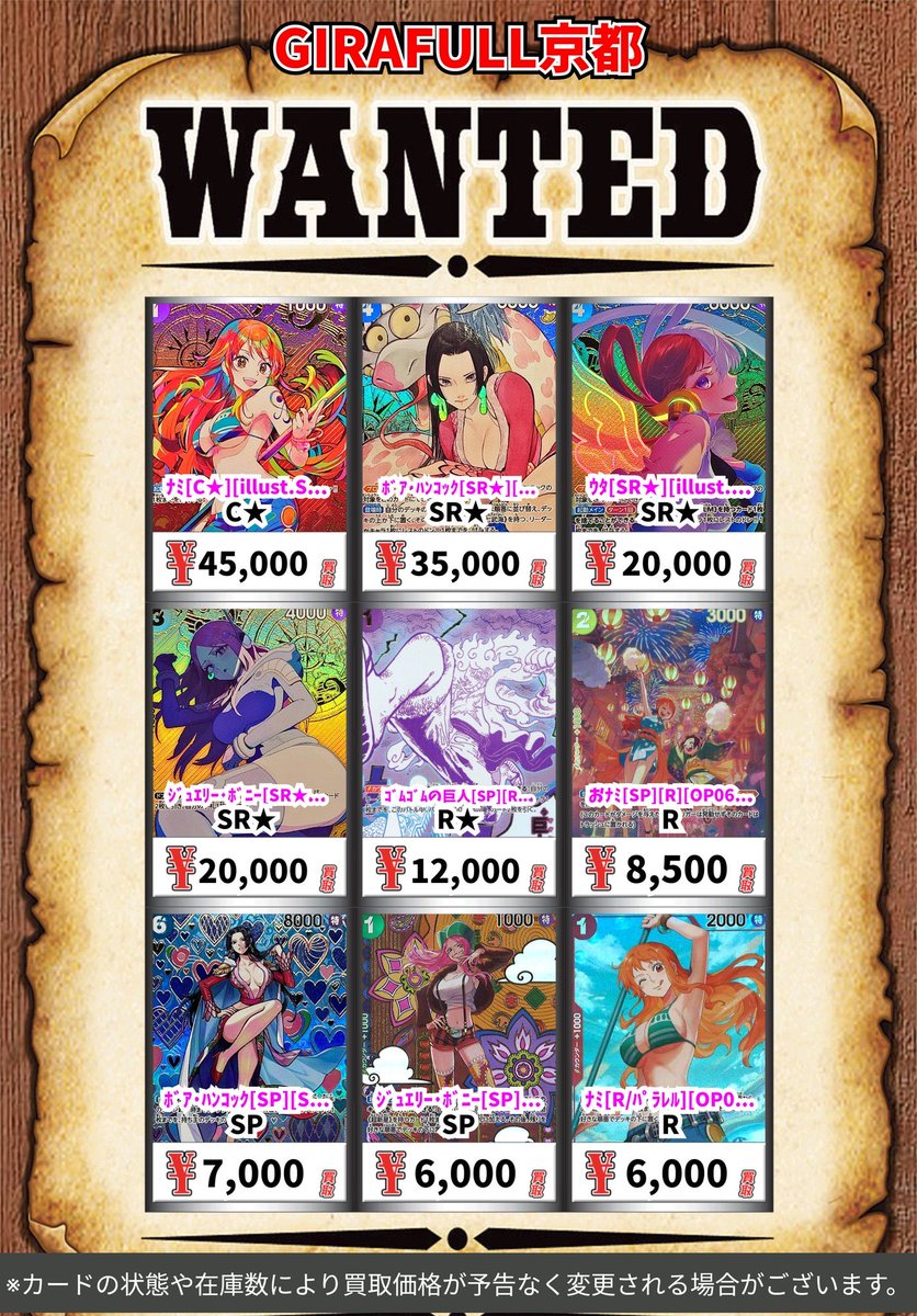 トレカ専門店GIRAFULL京都店(ジラフル京都店) on X
