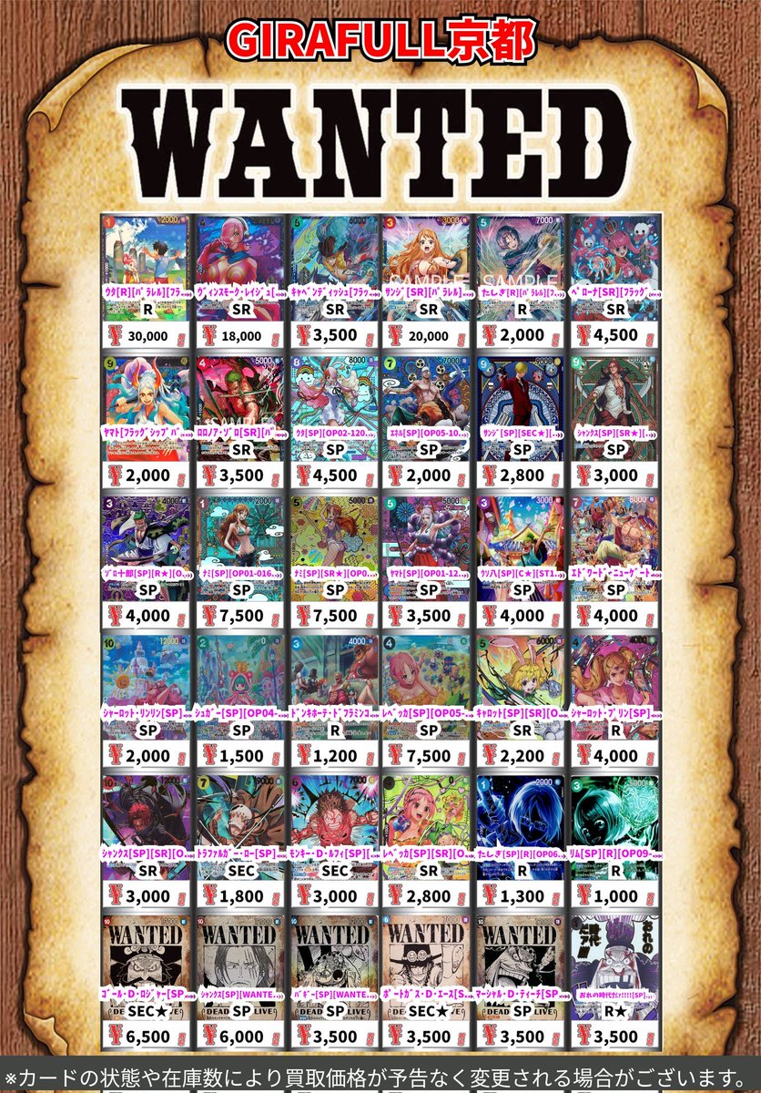 ワンピースカード　京都 プレイズ京都駅前店 on X