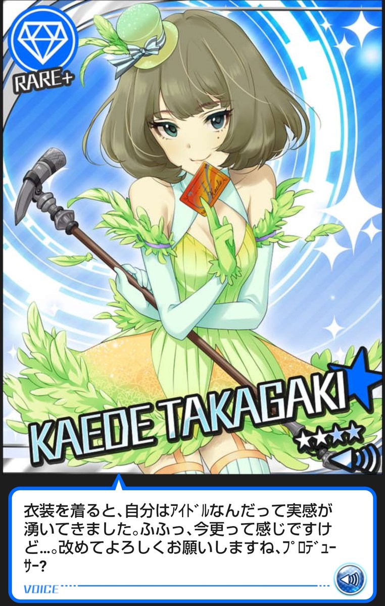 高垣楓デッキ　高レアリティ ミステリアスアイドル 高垣楓 カード情報｜カードリスト