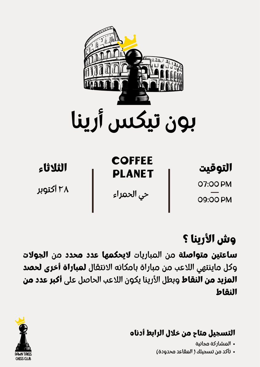 نادي بون تيكس للشطرنج ♟ tweet media