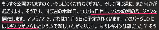 【2対8は11月7日開催！リージョンBAN！】

公式配信によると、次回の2対8は11月7日(金)に開催されます！(画像は時差計算前)

また、今回の2対8はリージョンが消されたみたいです！

▼9.3.0PTBアプデと公式配信の内容まとめ 
kamigame.jp/dbd/page/39306… 
#DbD