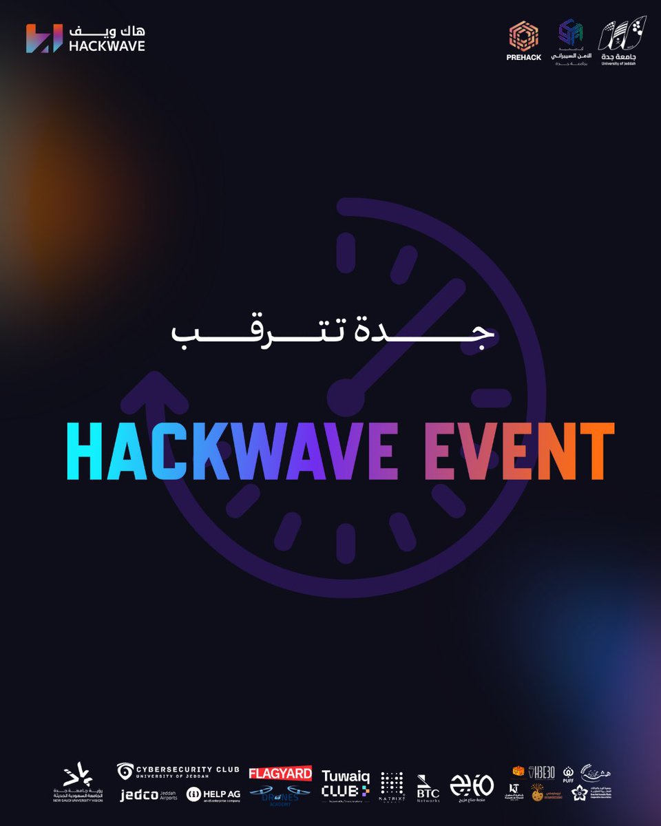 Pre_Hack1's tweet image. كل شيء جاهز وجدة تترقب
#جامعة_جدة  #CYCLUB_UJ #Hackwave25 #PreHack