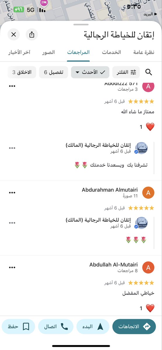 لا ندّعي الكمال ولكن نفخر ونعتز بثقة العملاء وتعليقاتهم التي هي تاج ووسام شرف  لنا.
شرفنا بزيارتك لنسعد بخدمتك 
واستمتع بالأناقة والفخامة من إتقان للخياطة الرجالية !
عمل احترافي
أقمشة راقية
تصاميم عصرية
ضمان ومصداقية
سرعة وإنجاز
خبرة وعراقة

 #بث_مباشر