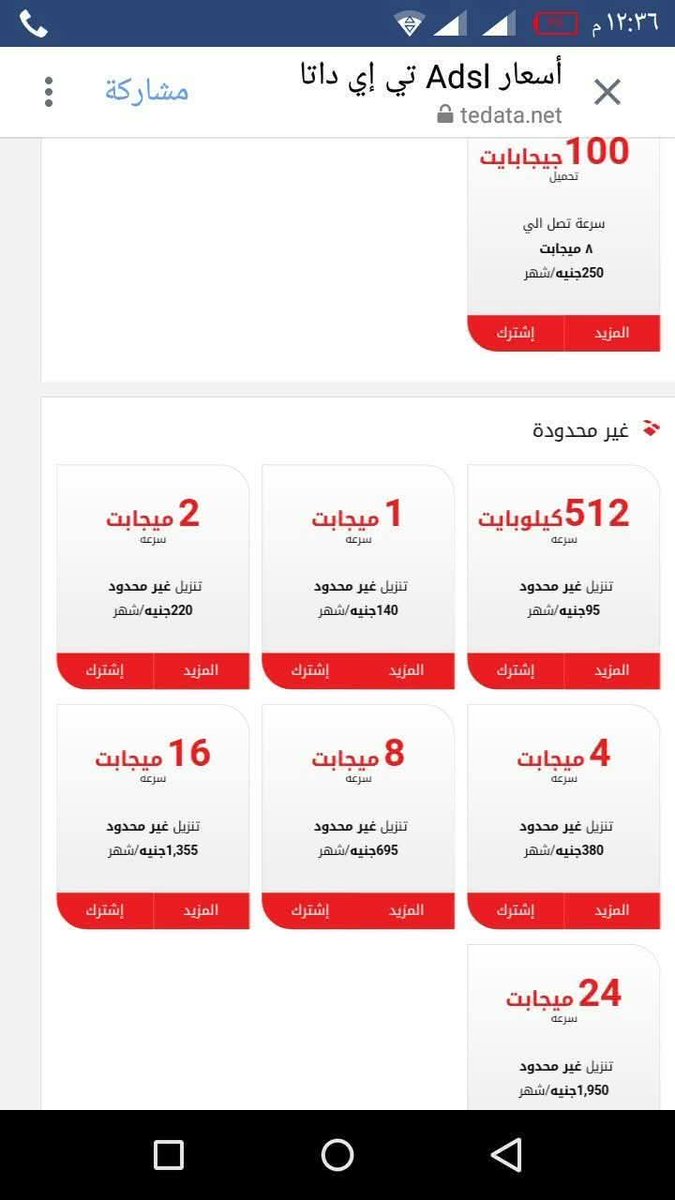MoomgA12122's tweet photo. كل ساعه تحميل محسوبة بتاخد من وقتنا وفرصنا. حققوا العدالة الرقمية الآن. #انترنت_غير_محدود_ياسيادة_الرئيس https://t.co/SwHTiR0Obg