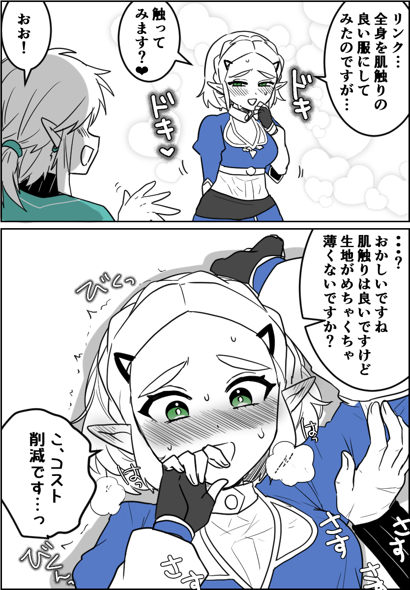 防寒が目的じゃなくなっちゃったやつ 