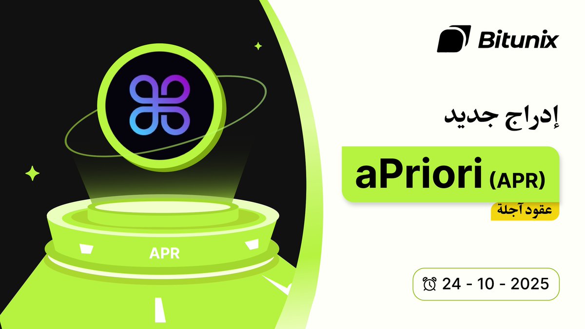 BitunixAR's tweet image. 📣 أصبح تداول $APR @aPriori متاحاً الآن على بيتيونكس!
تداول العقود الآجلة: bitunix.com/contract-trade…
المزيد من التفاصيل: bitunix.com/contract-trade…
#Bitunix #الكريبتو #تداول_عقود_آجلة