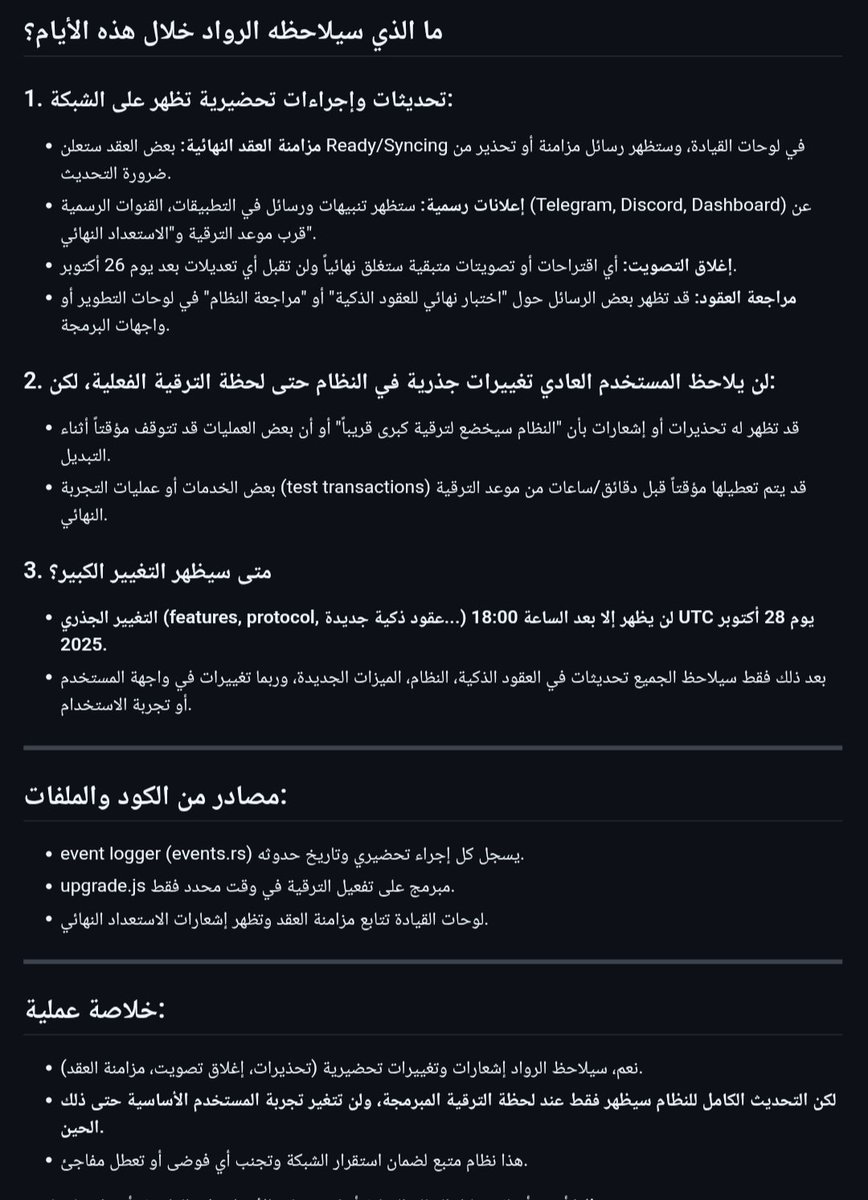Kamelkadah99's tweet image. 📢⚠️📢⚠️📢⚠️📢⚠️
Note to all pioneers who ask about the source of my information
I use github.com and by examining repositories and pilot assistant I am summarizing for youMrs. Van Noha, in the last meeting, noted that it is an open source.🪡🧶✔️💎
