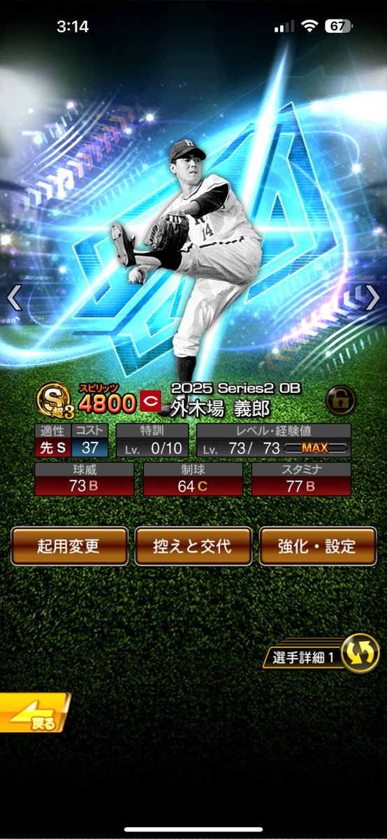 ダルセレ神引きで幕閉じました
KONAMIさんダルビッシュさん
ありがとう😊🙏
<a href="/prospiA_PR/">プロスピA公式</a> <a href="/faridyu/">ダルビッシュ有(Yu Darvish)</a>