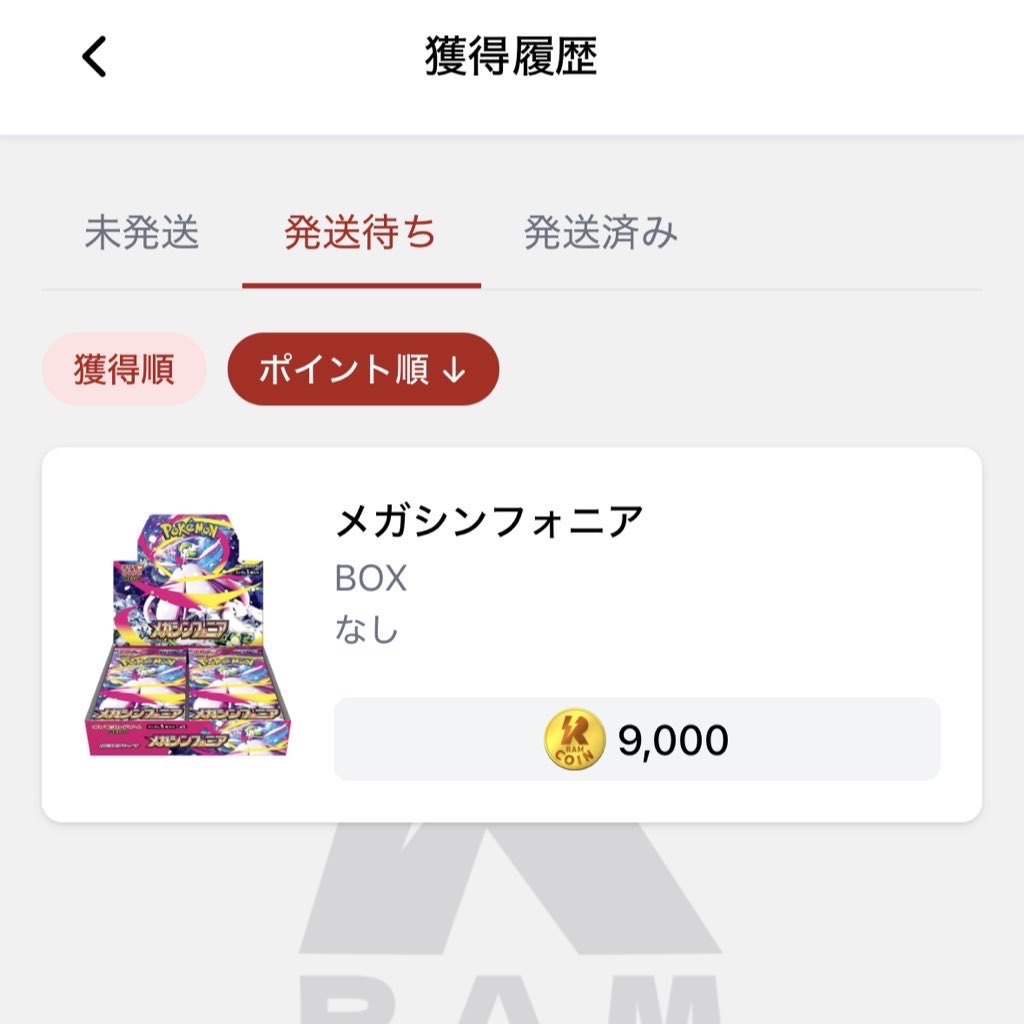 nOue3Llnwq72674's tweet image. ログボ引こうとたまたま開いたら始まっていた39ガチャで、オンラインオリパ人生初の当たり🎯
初当たり記念即発送です😆‼️
かなりマイルドなガチャで楽しめます❗️
ホゲくん、RAMのスタッフの皆様ありがとうございます🙇‍♀️
@7hogeeeeta7                               
#RAMoripa
#RAMoripa2