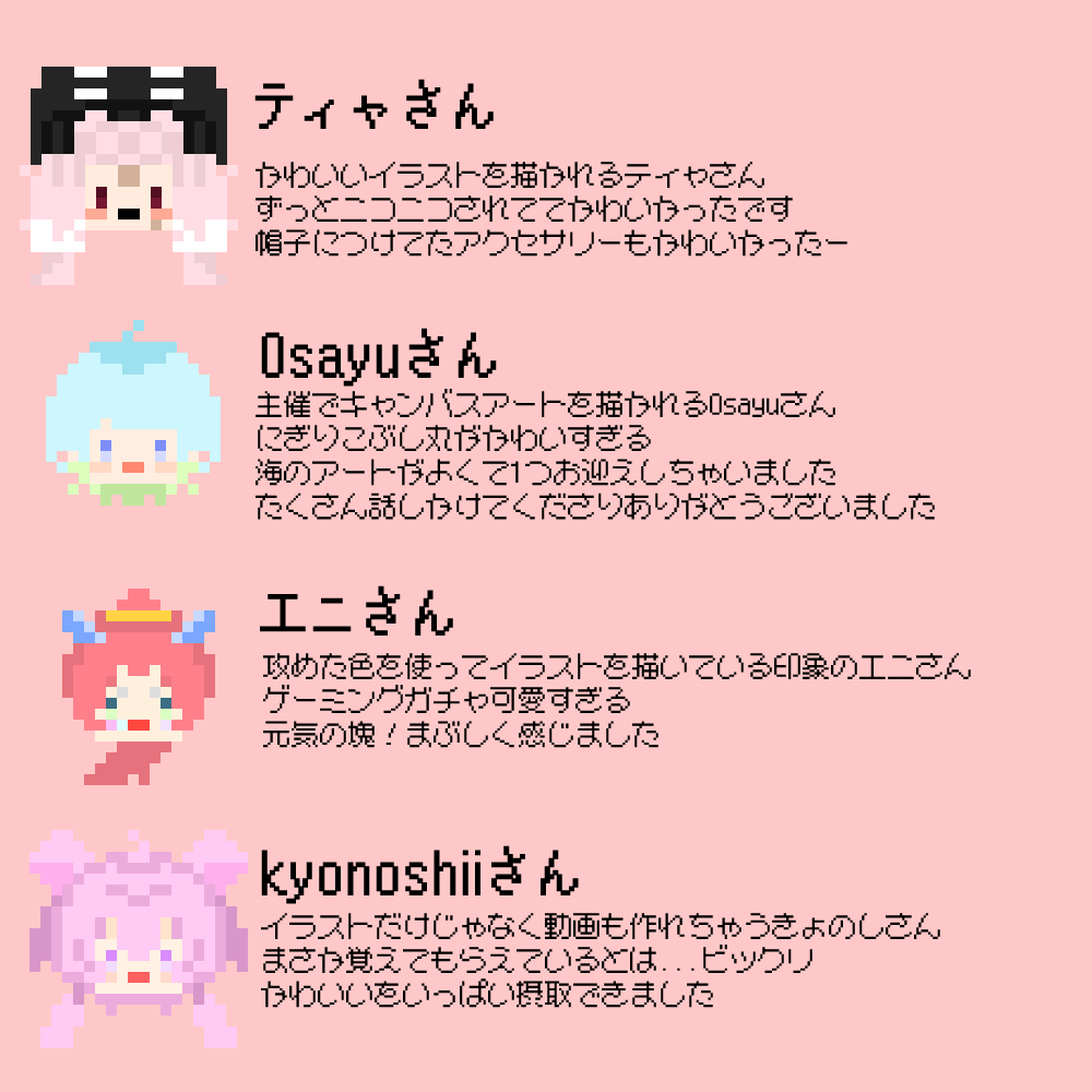 naguma_a's tweet photo. 振り返りその５ 
#streamersartshow https://t.co/G3YxdPdACu
