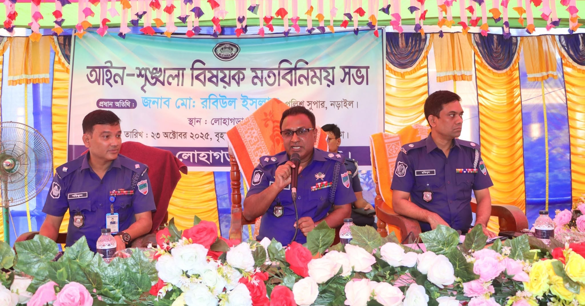 নড়াইলের লোহাগড়ায় আইনশৃঙ্খলা বিষয়ক মতবিনিময় সভায় বক্তব্য রাখছেন এসপি রবিউল ইসলাম