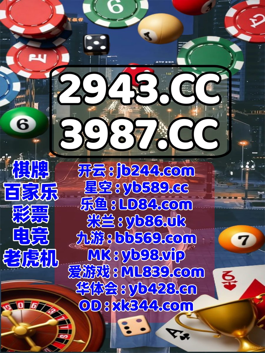 开云体育百家乐鱼天博彩票AG真人PG电子捕鱼电竞彩票福彩3DLPL竞彩DB真人德州扑克PC蛋蛋 tweet media