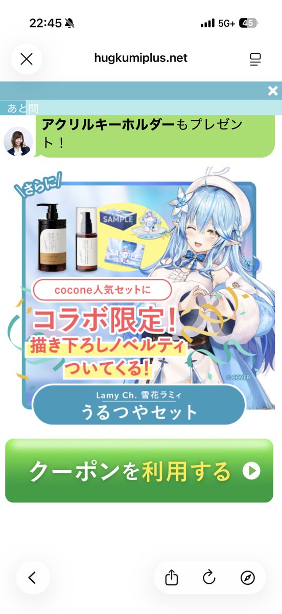 【cocone】2024年限定 Amazon | coconeクレイクリームシャンプー ウィンターコレクション