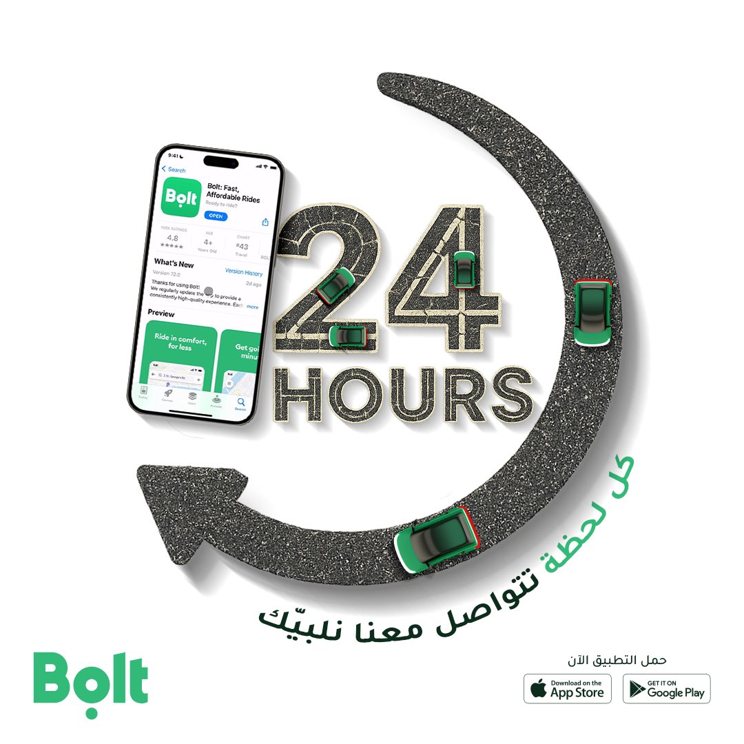 أي مشكلة تواجهك .. تواصل معنا 📞
خدمة العملاء حاضرين ولاسئلتكم مجاوبين 🤩

#بولت_يوصلك