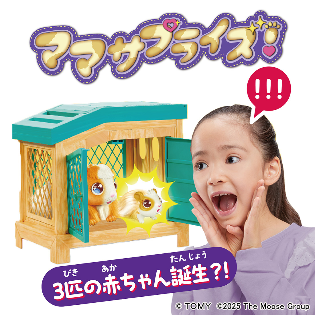 ⭐︎のの⭐︎商品です♪ ○9月中旬発売○ HappyZoo | お知らせ | 手芸のオリムパス