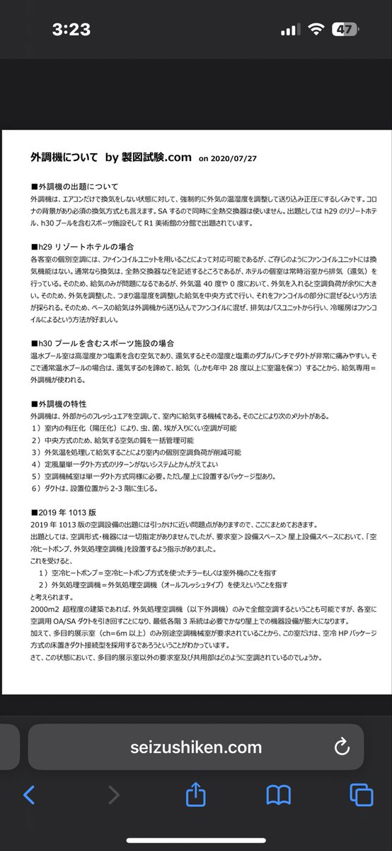 muchitake's tweet photo. 外調機を使う理由がめちゃくちゃわかりやすく書かれてる
外調機のデメリットである「給気だけの一方通行」は、用途によってはメリットだったりするわけか

湿気を多く含む還気はダクトを痛めるし、感染症リスクのある還気を再利用するなら高性能フィルターで除去せなあかんし

https://t.co/wPng38mXku https://t.co/cuktuAF8pN