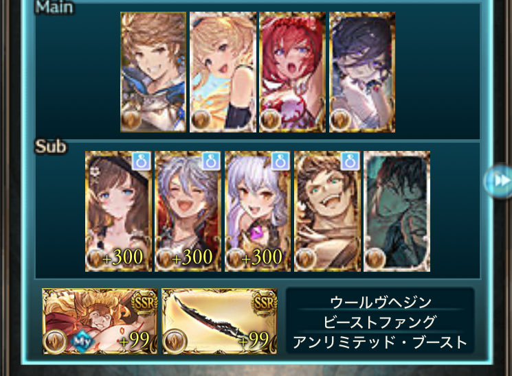 編成です(改善の余地大アリ)