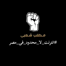 Marshallam2001's tweet photo. #انترنت_غير_محدود_ياسيادة_الرئيس https://t.co/1gOL0yRoiX