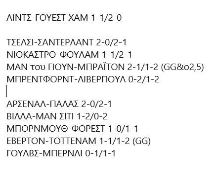 ΠΡΟΓΡΑΜΜΑ ΑΓΓΛΟΣ ΤΕΙΡΕΣΙΑΣ
3/10 έγραψε ο έλεγχος προόδου το περασμένο ΠΣΚΔ,not great,not terrible για τον μάντη μας.Νέα αγωνιστική μπροστά,μετά από Ευρώπη και με τυφώνα Μπέντζαμιν στη γειτονιά,που βάζει έξτρα ερωτηματικά (ειδικά στα νότια,ειδικά για τα όβερς).Προχωρήστε με σύνεση