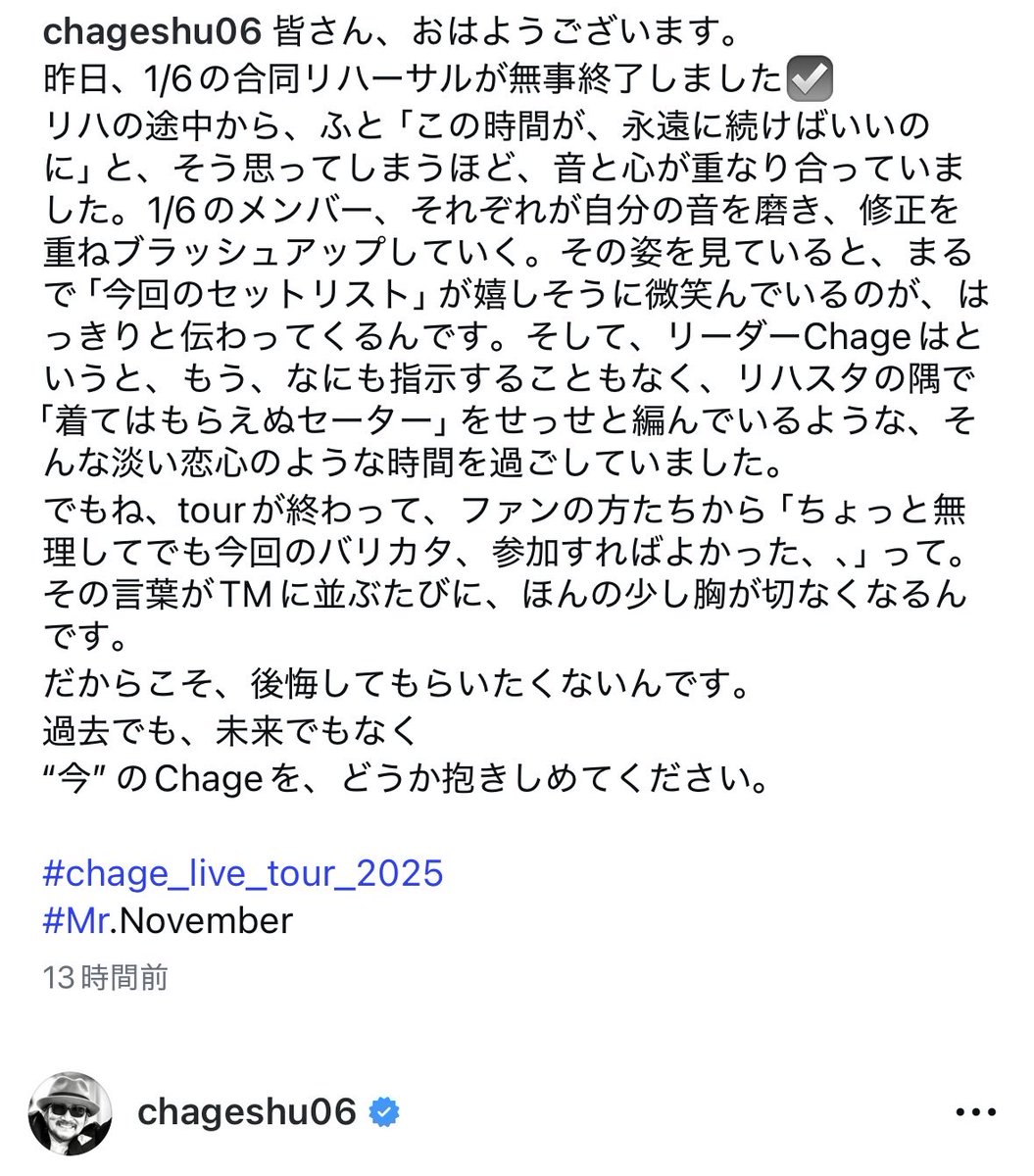 lune_larcenciel's tweet image. 最強最高の招待状✨
というか もはやコレはラヴレター💌
受取りに抱きしめに行かなきゃ🤟🕶️🫶

名古屋 大阪 福岡 広島 東京 仙台 川崎 札幌
🎫 t.pia.jp/pia/artist/art…

Chageさんインスタ📮
instagram.com/p/DQK7s1ME8S3/…

#Chage #Zepp
#Mr_November