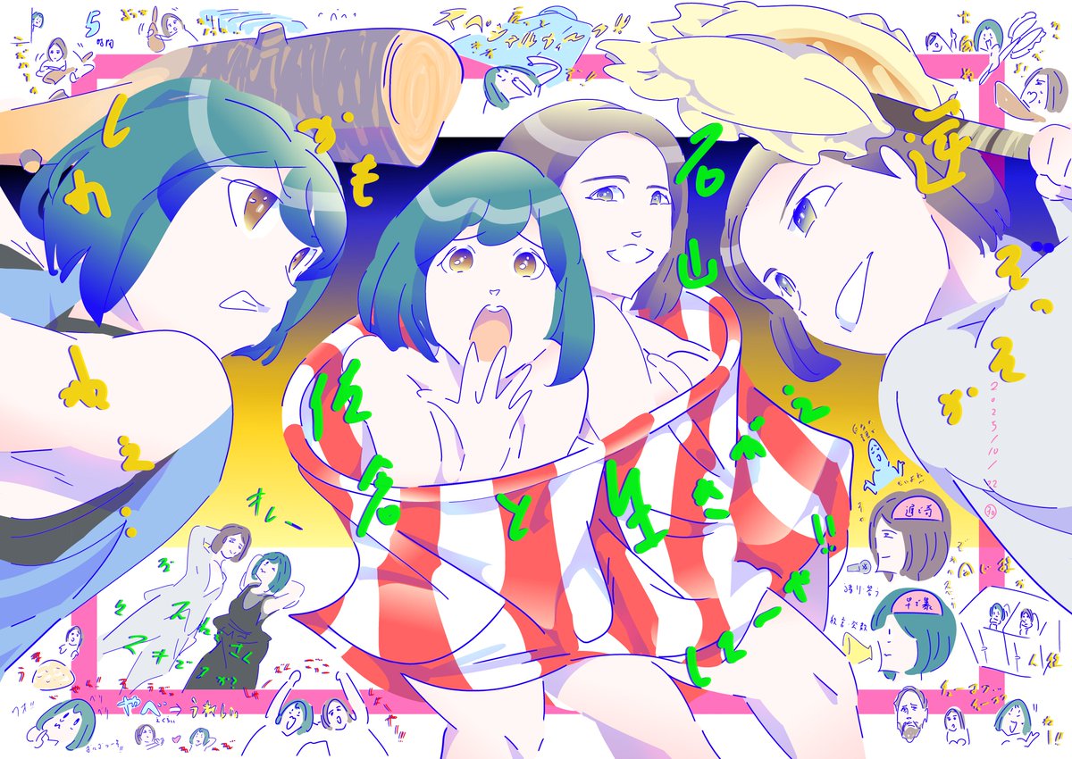 xLWICnRtLvDuK3l's tweet image. #佐倉論理 #佐倉綾音 #ラジオ 今週あやねるはTBSスペシャルウィークに桜の木の棍棒を手にした石山蓮華を餃子のバトルアックスで迎え撃ち.差し入れお菓子を認め.互いのファッションを改造し生着替えしあい.脳や喋りのスタイル等互いの差異共感をさぐり集団ごっこしようやにこぎつけたラジコ&YouTube30回