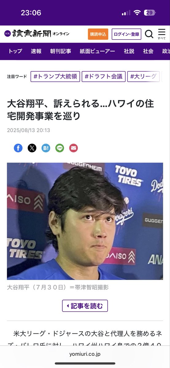 toshi00705148's tweet image. 『野球の聖人』で『お金には関心ない人』
のイメージの割には

なかなかカネ絡みの件で訴えたり訴えられたりしているような…🙄❓