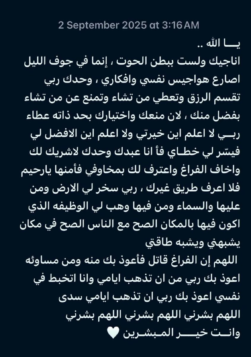 hms_sss's tweet photo. دعاء لامس قلبي 
يارب. https://t.co/vowHNW25p6