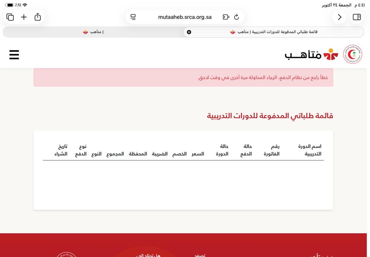 طيف حسن tweet media